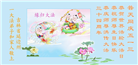 吉林省大法弟子庆祝世界法轮大法日(112条)