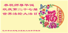 从油田到医院：全国多系统大法弟子齐颂师恩(53条)