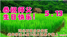 石家庄大法弟子庆祝世界法轮大法日(163条)