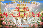 成都大法弟子庆祝世界法轮大法日(107条)