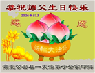 湖北大法弟子庆祝世界法轮大法日(161条)
