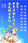 各行业大法弟子庆祝世界法轮大法日(112条)