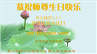 四川大法弟子庆祝世界法轮大法日(170条)
