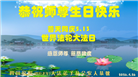 四川大法弟子庆祝世界法轮大法日(170条)
