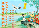 重庆大法弟子庆祝世界法轮大法日(169条)