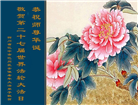 四川大法弟子庆祝世界法轮大法日(170条)