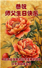 各行业大法弟子庆祝世界法轮大法日(112条)