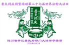 大陆多行业大法弟子同庆同贺世界法轮大法日(60条)