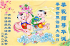 长春大法弟子庆祝世界法轮大法日(171条)