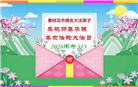 在感恩中精進：四川大法弟子恭贺世界法轮大法日(164条)