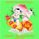 山东大法弟子庆祝世界法轮大法日(110条)