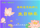 美国大法弟子庆祝世界法轮大法日