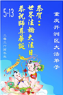 重庆大法弟子庆祝世界法轮大法日(169条)