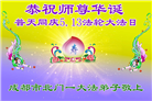 成都大法弟子庆祝世界法轮大法日(107条)