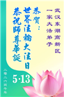 湖北大法弟子庆祝世界法轮大法日(161条)