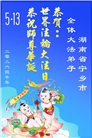 广东、广西、海南、湖南、江苏大法弟子庆祝世界法轮大法日(117条)