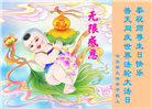 哈尔滨大法弟子庆祝世界法轮大法日(112条)