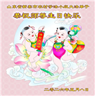 乡村大法弟子庆祝世界法轮大法日(81条)