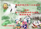 重庆大法弟子庆祝世界法轮大法日(169条)