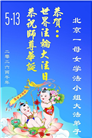 大法小弟子庆祝世界法轮大法日(112条)