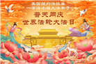 美国大法弟子庆祝世界法轮大法日