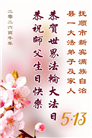 辽宁大法弟子庆祝世界法轮大法日(112条)
