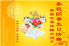 大法小弟子庆祝世界法轮大法日(112条)