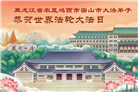 各行业大法弟子庆祝世界法轮大法日(158条)