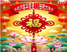 各行业大法弟子庆祝世界法轮大法日(158条)