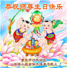 重庆大法弟子庆祝世界法轮大法日(169条)