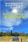 乡村大法弟子庆祝世界法轮大法日(236条)