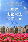 北京大法弟子庆祝世界法轮大法日(109条)