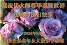长春大法弟子庆祝世界法轮大法日(111条)