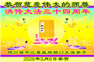 大陆多行业大法弟子同庆同贺世界法轮大法日(60条)