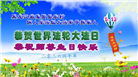 乡村大法弟子庆祝世界法轮大法日(236条)