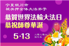 被非法关押的大法弟子庆祝世界法轮大法日(18条)