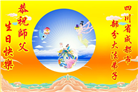 四川大法弟子庆祝世界法轮大法日(172条)