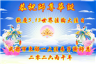 四川大法弟子庆祝世界法轮大法日(172条)