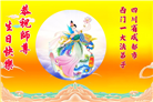 四川大法弟子庆祝世界法轮大法日(172条)