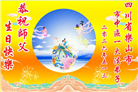 四川大法弟子庆祝世界法轮大法日(172条)