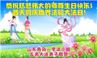 山东大法弟子庆祝世界法轮大法日(113条)