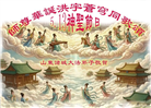 山东大法弟子庆祝世界法轮大法日(113条)
