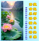 重庆大法弟子庆祝世界法轮大法日(169条)