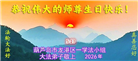 辽宁大法弟子庆祝世界法轮大法日(112条)