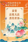河北大法弟子庆祝世界法轮大法日(112条)