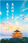 长春大法弟子庆祝世界法轮大法日(111条)