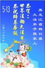 黑龙江大法弟子庆祝世界法轮大法日(166条)